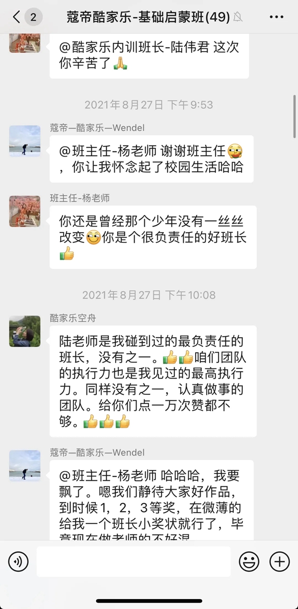 “赢在设计”蔻帝COLDEC墙面定制设计软件专场培训会圆满结束