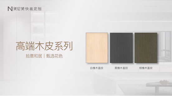 9月24日东方美学新品来袭，美尼美掀起侘寂新中式热潮
