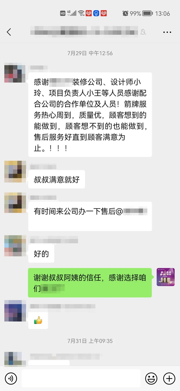 箭牌家居定制|个人到品牌，探析长治晋总如何打造深入人心的品牌口碑