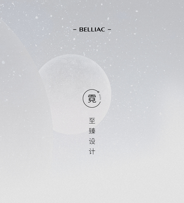 佰丽爱家全屋定制：霓 - 折射秩序之美