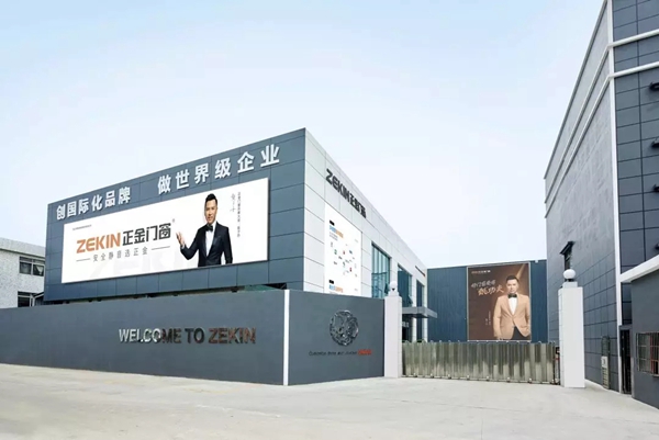 共赢未来|正金门窗＆红星美凯龙战略研讨圆满成功