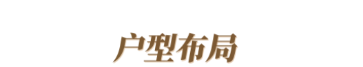 玛格全屋定制|又美又飒，140㎡三房，阳台塞进卧室