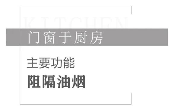 派雅门窗：不同空间，门窗功能的区别在哪？