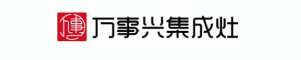 【一台也是出厂价】万事兴集成灶中秋国庆双节活动火爆开启！