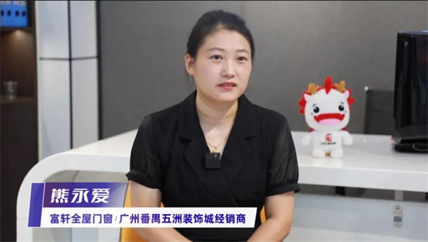 富轩全屋门窗又下36城 全国版图再扩大