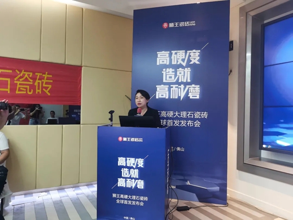 高硬度造就高耐磨|狮王高硬大理石瓷砖全球首发发布会盛大召开