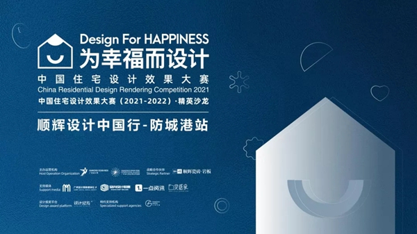 “超级IP×顺辉设计中国行”|防城港设计师沙龙活动圆满结束！