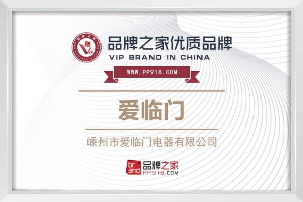深耕品牌建设 | 爱临门厨电与品牌之家正式达成合作！