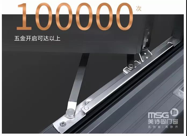 美诗固门窗带你了解800元/㎡跟2000元/㎡的门窗的区别 美诗固门窗带你了解800元/㎡跟2000元/㎡的门窗的区别