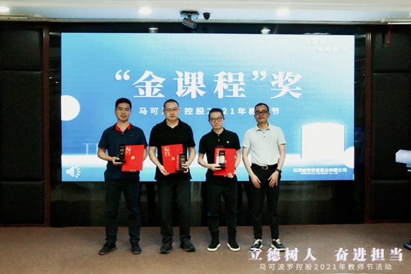 马可波罗陶瓷:立德树人,奋进担当,致敬最可爱的人!