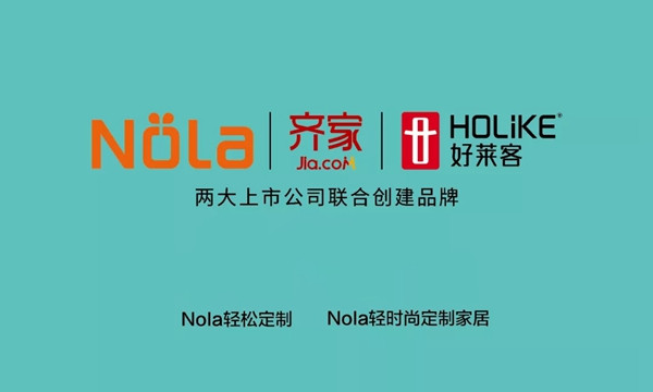齐心合力，单等你莱 | Nola全屋定制武汉财富峰会圆满落幕