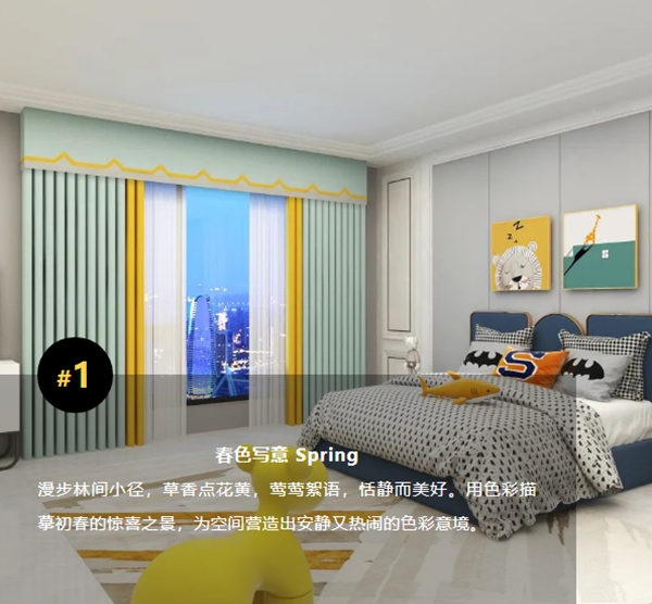 雅绣旗下小熊帘品【星辰-1】，打造新青年的时尚家