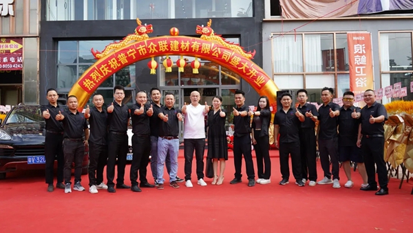 意群高隔热系统门窗普宁体验馆盛大开业