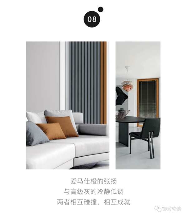 御秀软装|纯色简约窗帘，盲搭也有轻奢感！