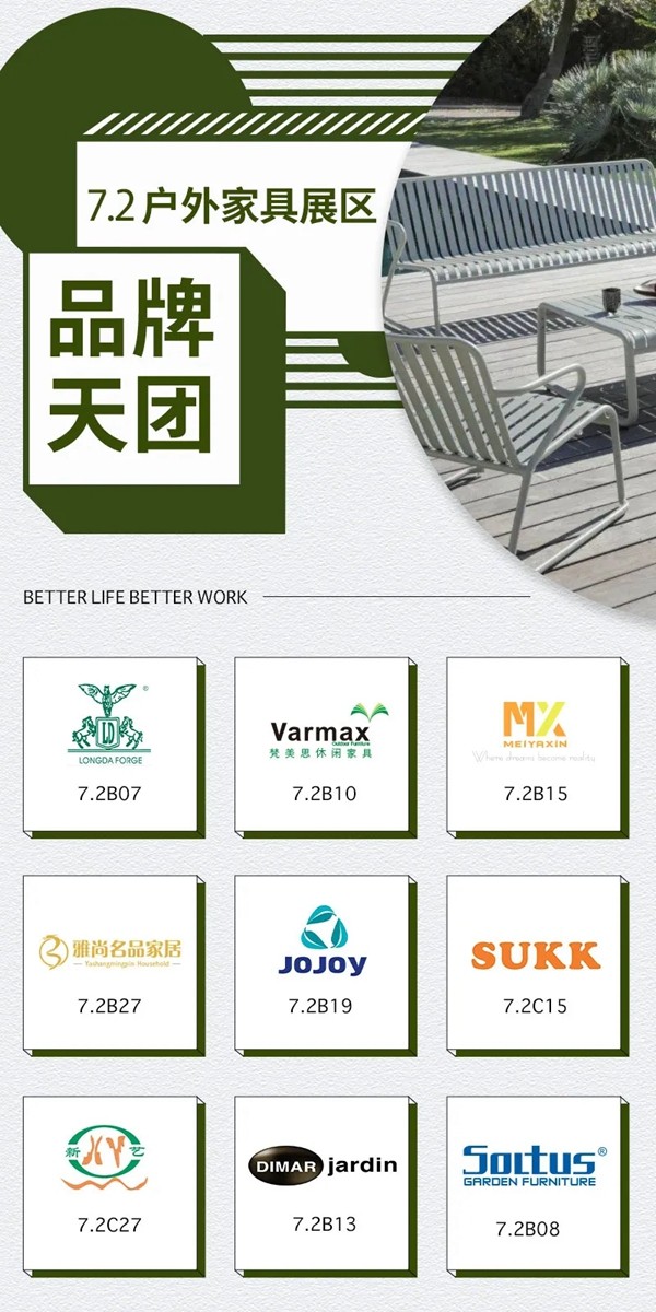 CIFF上海虹桥 | TA们手把手教你打造户外休闲空间，抵达诗和远方