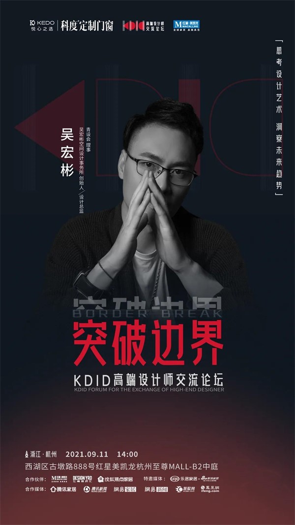 科度门窗高端设计师交流论坛开启倒计时! 科度门窗高端设计师交流论坛开启倒计时!
