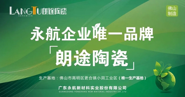 风云人物 | 服务时代就要做好服务——专访朗途瓷砖云南总代理杨铭