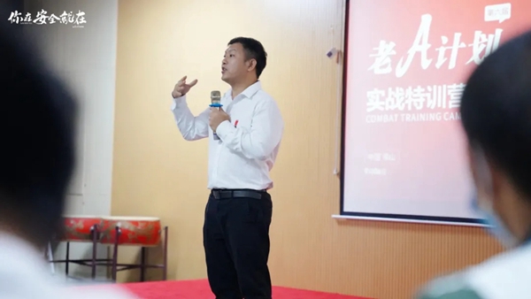 安柏瑞门窗第六届『老A计划』实战特训营成功举行