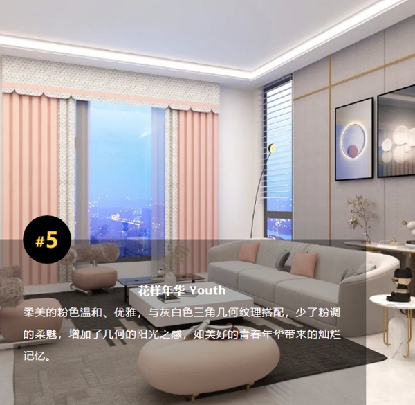 雅绣旗下小熊帘品【星辰-1】，打造新青年的时尚家