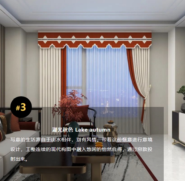 雅绣旗下小熊帘品【星辰-1】，打造新青年的时尚家