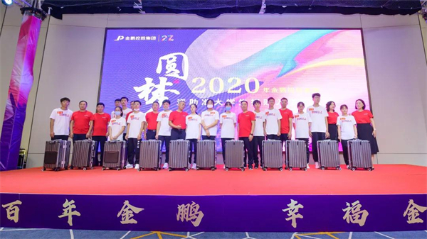 金鹏控股集团荣膺双五百强 踔厉奋发再谱华章 金鹏控股集团荣膺双五百强 踔厉奋发再谱华章