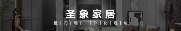作品赏析丨第二届圣象家居空间设计大赛优秀设计奖