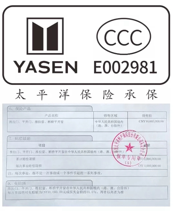 雅晟门窗：购买的门窗发生意外，玻璃碎了保险理赔！