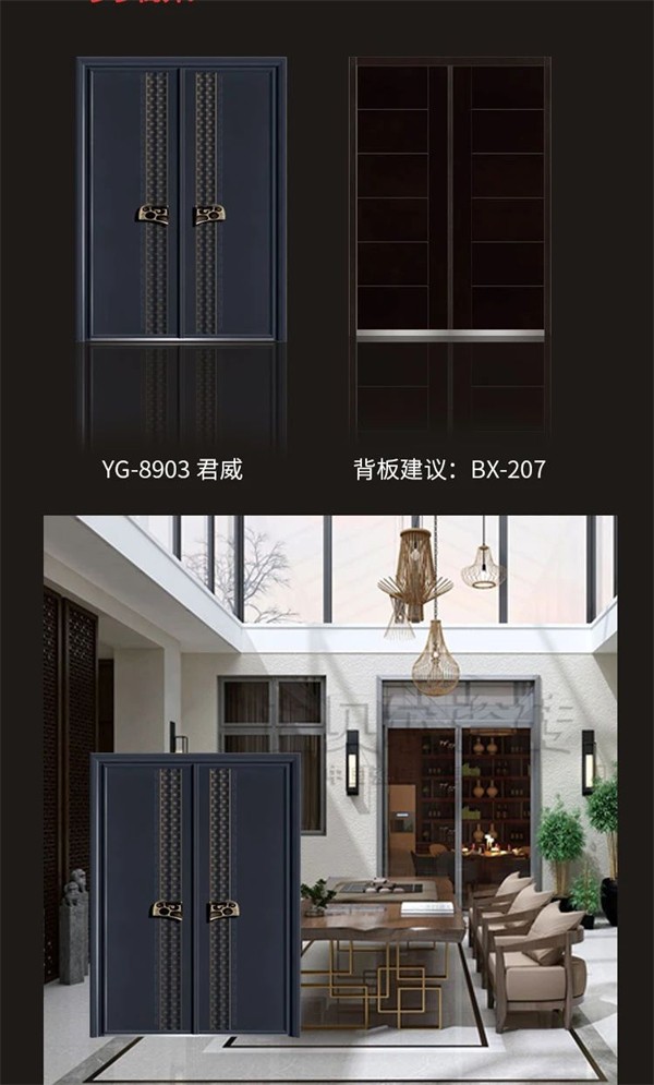 意高装甲门 | 新中式 感受时尚与端庄