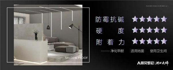 阿贝罗尼现代大师变色龙,引领艺术涂料新革命