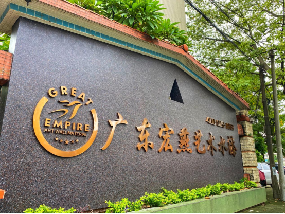 宏燕艺术水漆岑周周：加大设计投入，提升消费者期待值