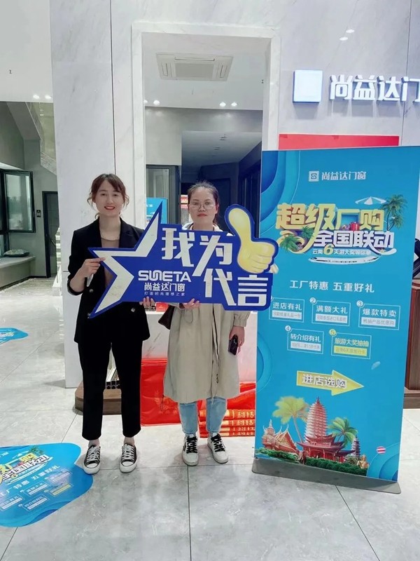 尚益达门窗|深耕人才培育，以智慧强势赋能终端