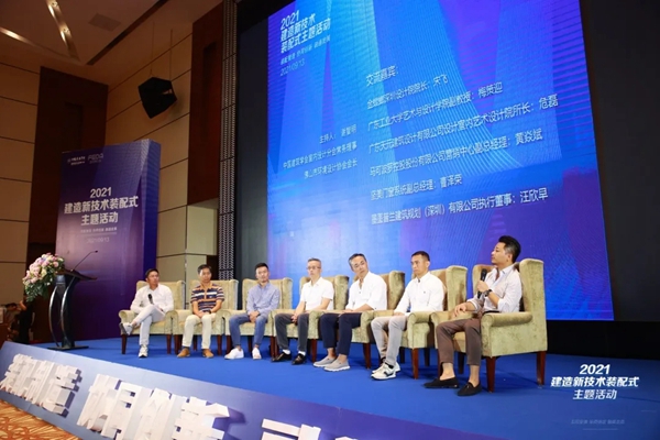 坚美定制2021建造新技术装配式主题活动完满结束