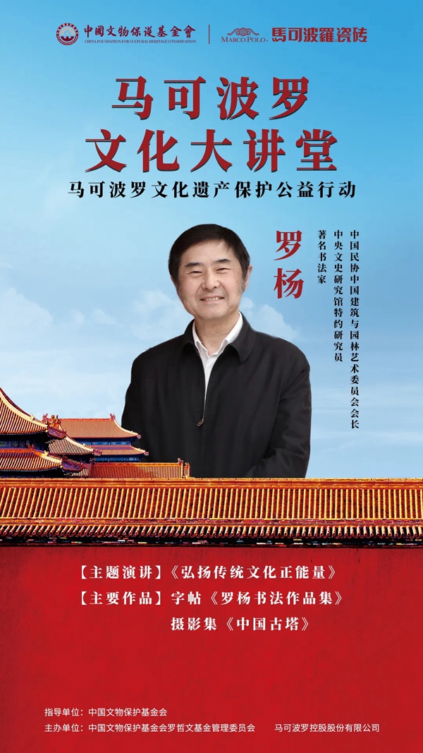 马可波罗陶瓷文化大讲堂精彩纷呈