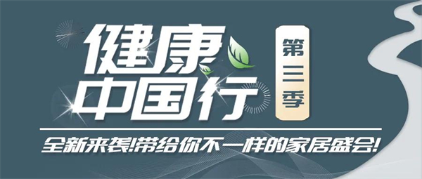 客来福全屋定制丨速领开学季礼包