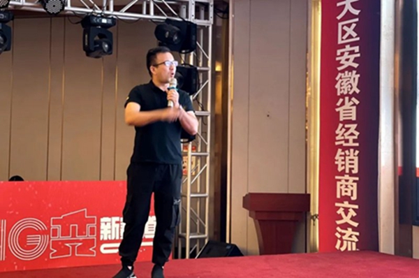 新中源陶瓷安徽省区域交流会圆满结束!