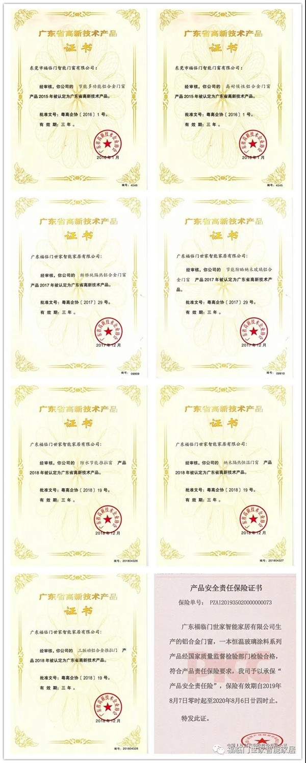 福临门世家门窗丨门窗黑科技10月1日现身贵州凯里