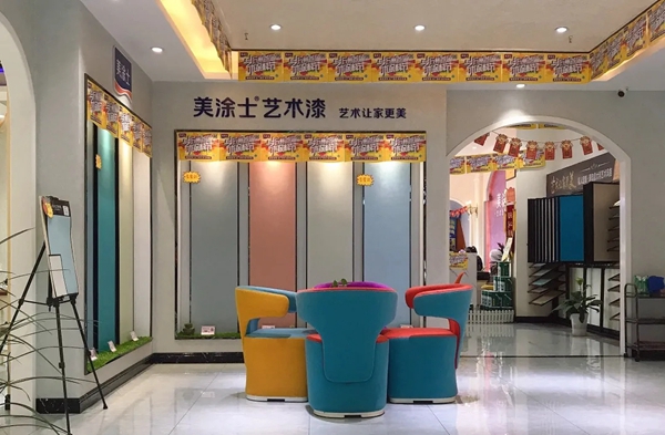 火热开启 | 美涂士艺术涂料节，万州首届来袭！