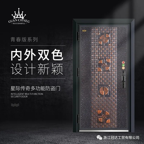冠成门业源自生活,颜值在线品质不变!