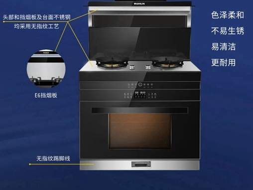 雅士林，一个细节到踢脚线的集成灶品牌