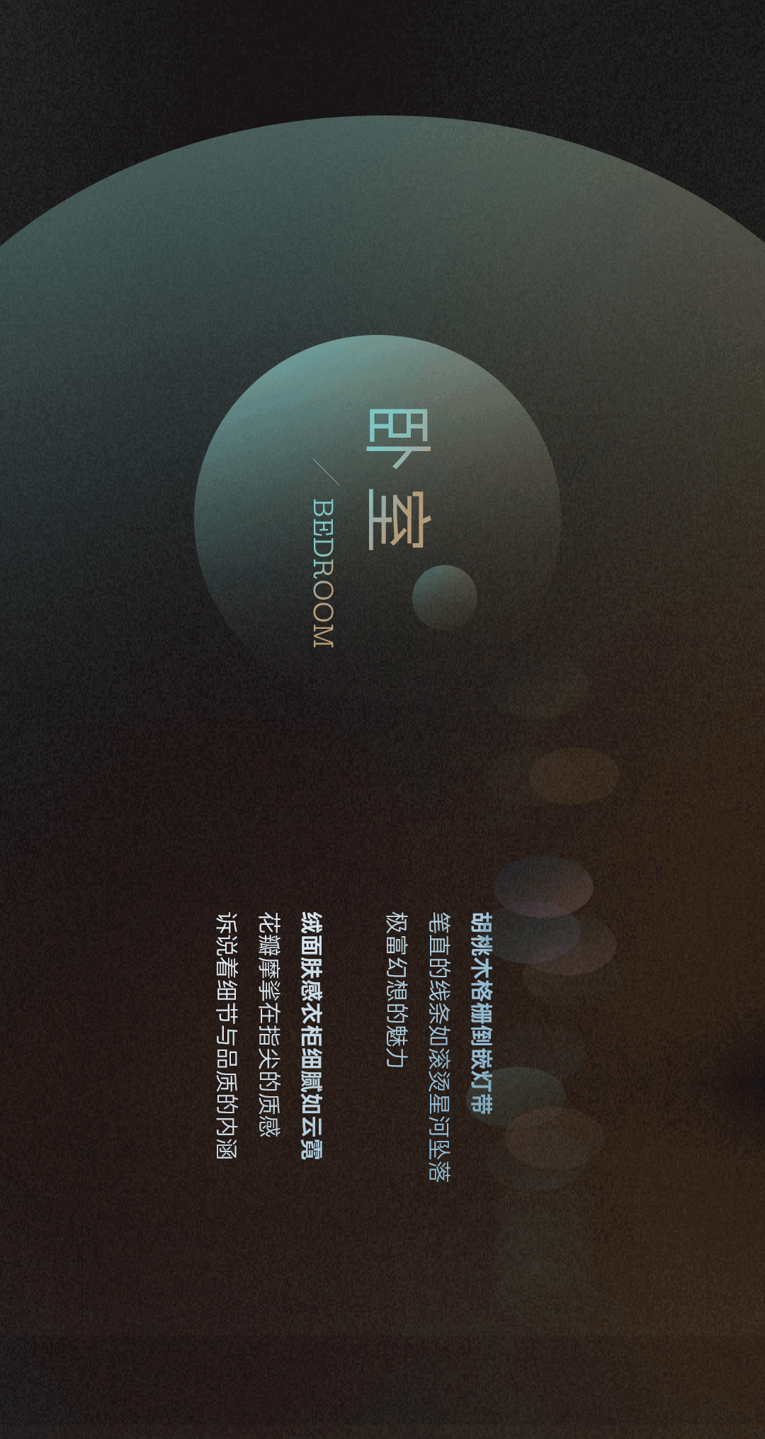 佰丽爱家全屋定制新品：都市之内，闹市之外