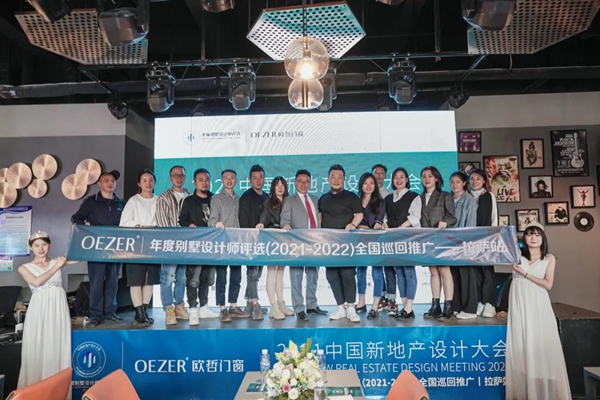 欧哲门窗 | 年度别墅设计师评选全国巡回推广——拉萨站圆满落幕！