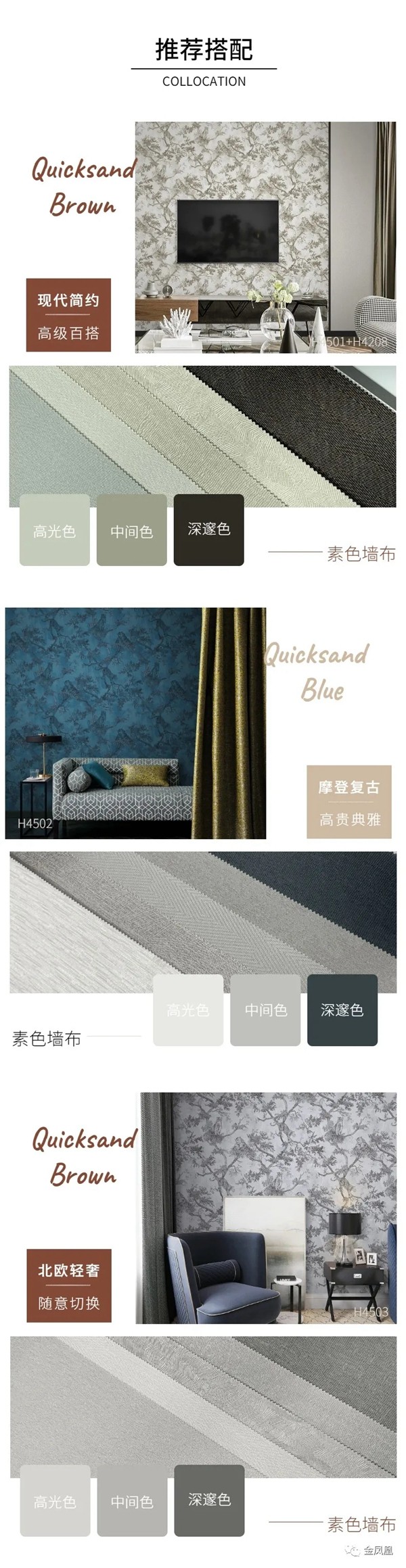金凤凰软装新品：温度创意家，五感享受，心灵震撼