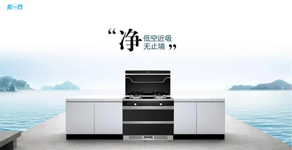 亮一厅集成灶为你解惑集成灶的七大疑问，值得一看