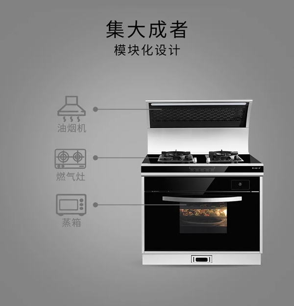 火星一号集成灶：多款集成灶，总有一款适合你的厨房
