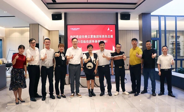 佳居乐高端全屋定制与华美立家达成战略合作