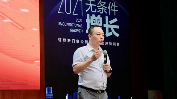 轩尼斯门窗9月活动启动大会暨誓师大会顺利举行