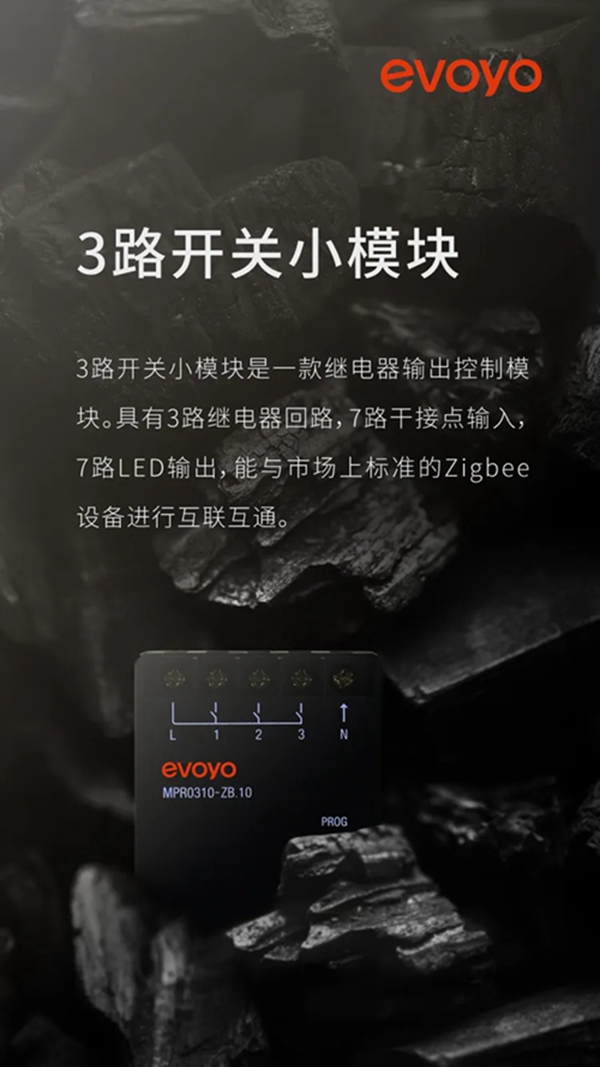 河东智能家居子品牌Evoyo产品通过HUAWEI HiLink认证