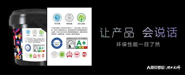 阿贝罗尼现代大师孟菲斯包装，新新人类最喜爱的风格