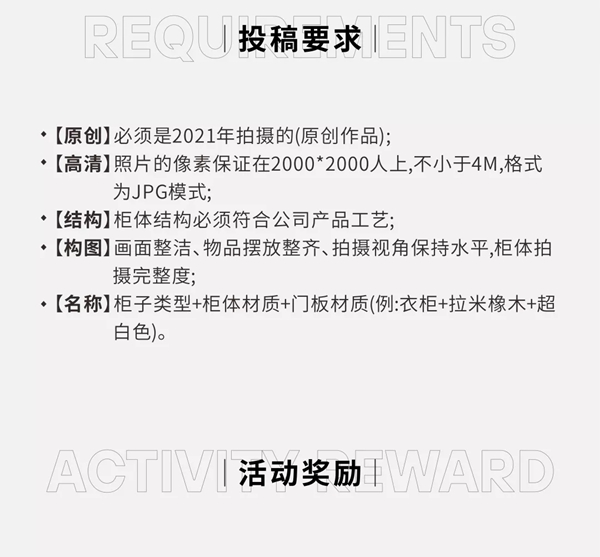 伊恋全屋定制实景图征集令开始啦~