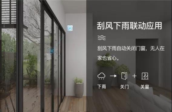 罗斯顿智能门窗：打开「智能门窗」放飞理想生活！